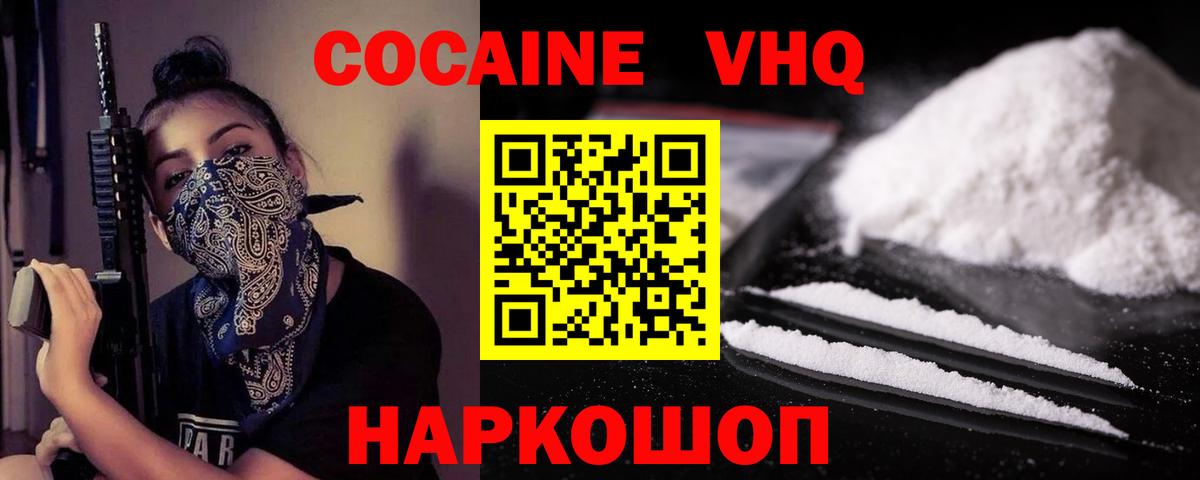 Зеленокумск  COCAIN Колумбийский  КОКАИН Колумбийский  Cocaine  где найти   Вход с VPN 