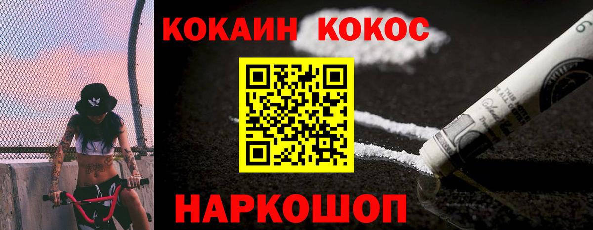 КОКАИН Fish Scale Зеленокумск