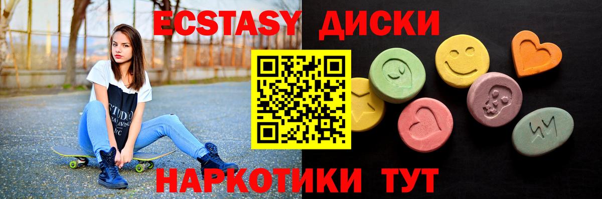 Экстази круглые  Вход с VPN  блэк спрут маркетплейс  Зеленокумск 