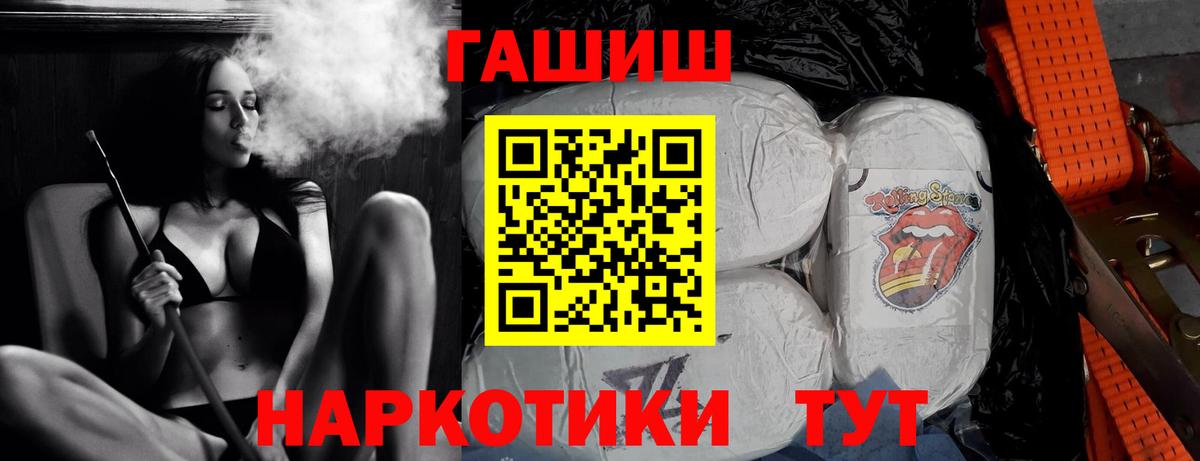 ГАШ hashish  ГАШ Cannabis  Зеленокумск  Вход с VPN 