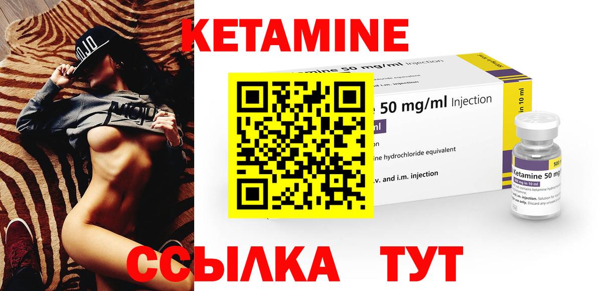 Зеленокумск  КЕТАМИН ketamine  Вход с VPN  Кетамин ketamine 