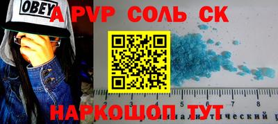 ALPHA PVP Лесосибирск
