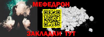 меф Ливны