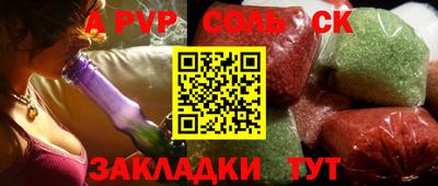 меф Ливны