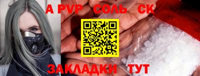 ALPHA PVP Лесосибирск