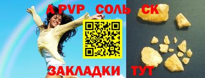меф Ливны