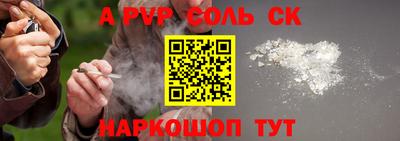 ALPHA PVP Лесосибирск