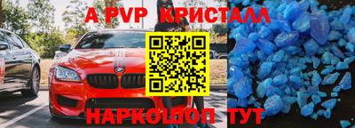 ALPHA PVP Лесосибирск