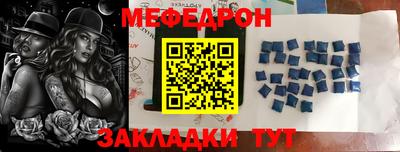 меф Ливны