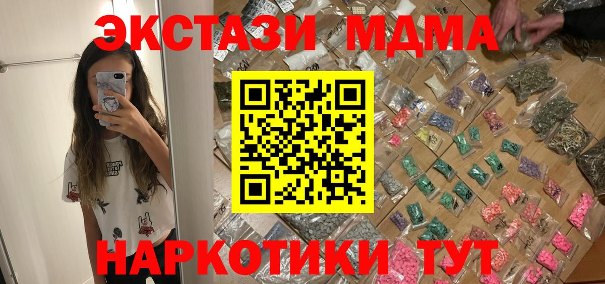 МДМА crystal Зеленокумск