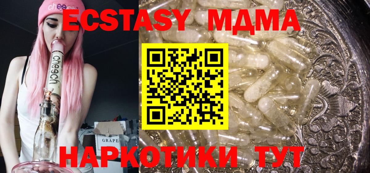 МДМА VHQ  MDMA crystal  MDMA  Зеленокумск  Вход с VPN 