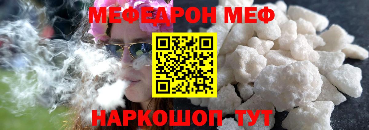Меф VHQ  Вход с VPN  Меф  Зеленокумск 
