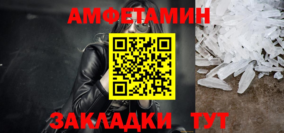 Первитин кристалл Зеленокумск