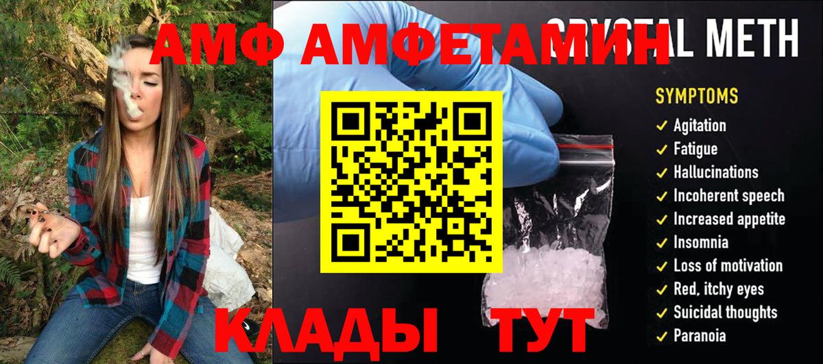МЕТАМФЕТАМИН витя  МЕТАМФЕТАМИН витя  Зеленокумск  Вход с VPN 