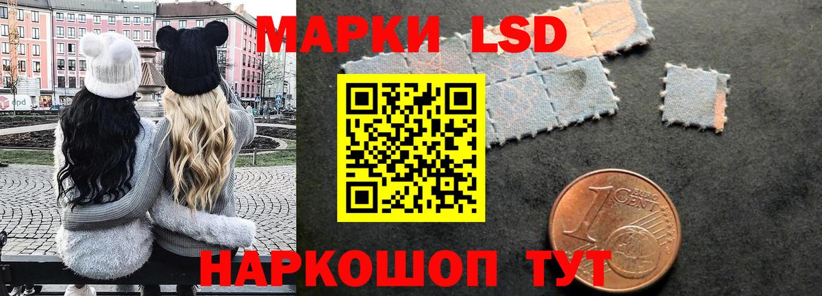 Наркотические марки  Марки 25I-NBOMe 1500мкг  Вход с VPN  Зеленокумск 