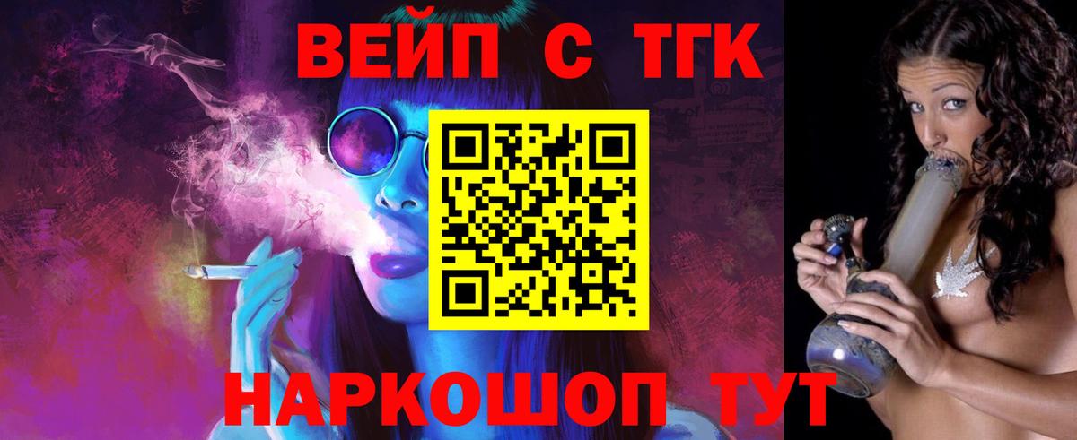 ТГК концентрат  Вход с VPN  MEGA маркетплейс  Зеленокумск  Дистиллят ТГК Wax 