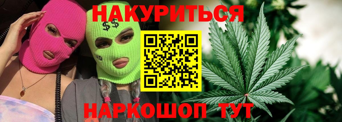 Марихуана THC 21% Зеленокумск